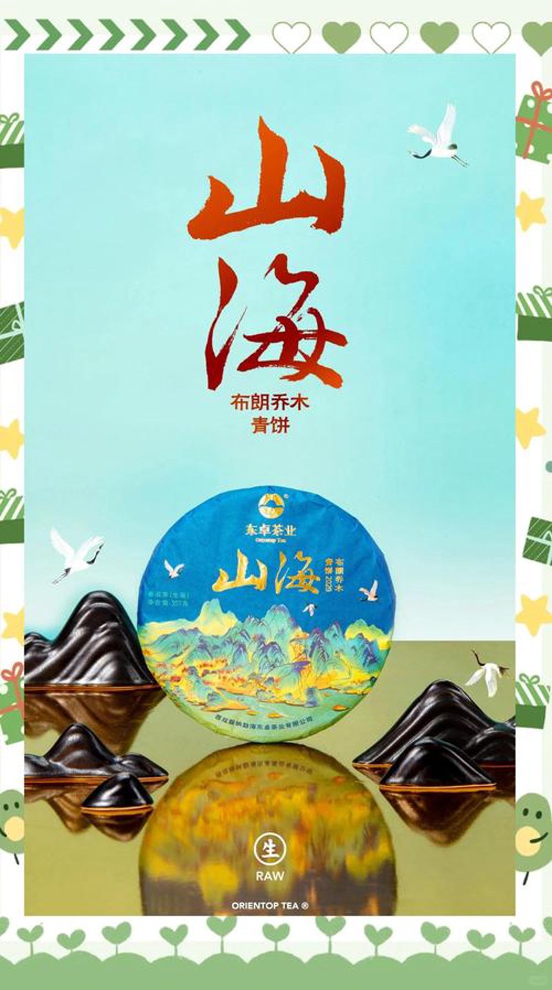 绿茶批发市场的最新动态